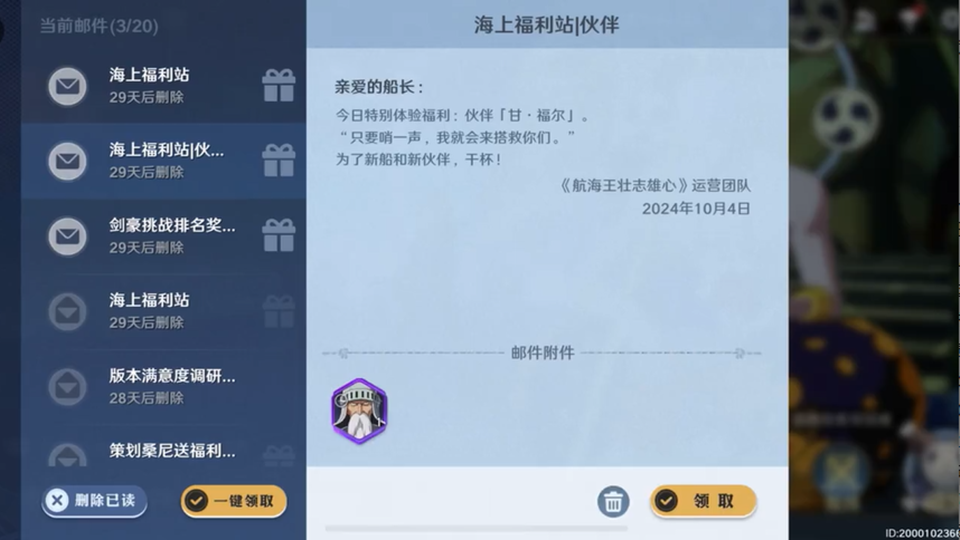 航海王壮志雄心：甘福尔技能介绍，实战组合技疯狂破招！