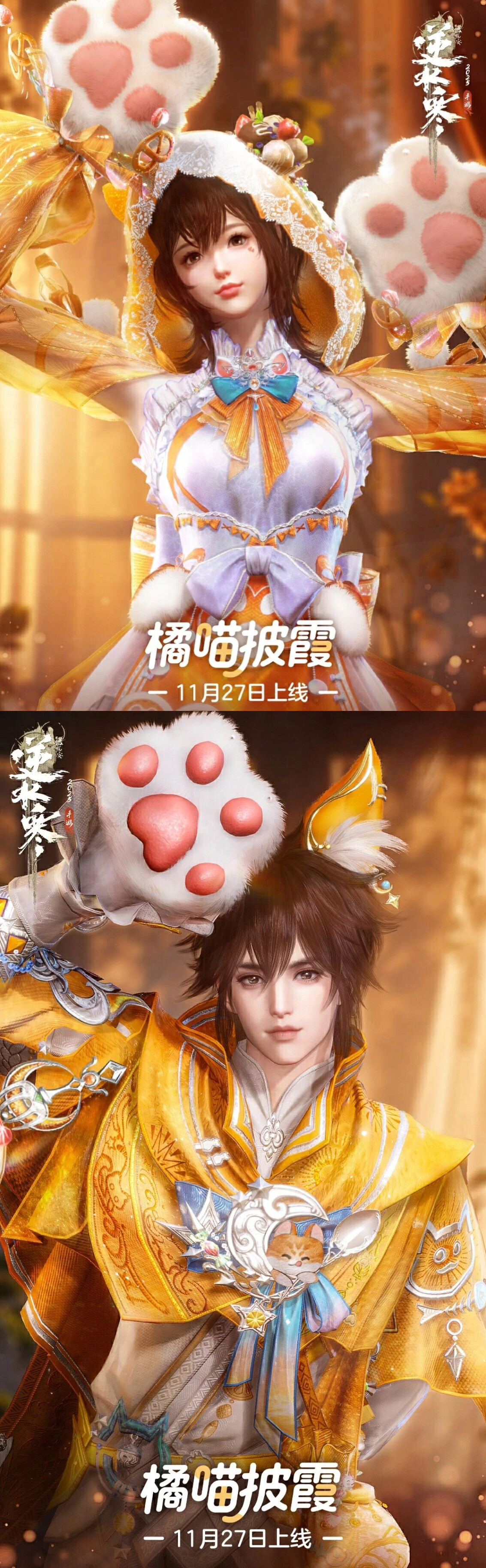 【新时装】喵喵，喵喵喵？