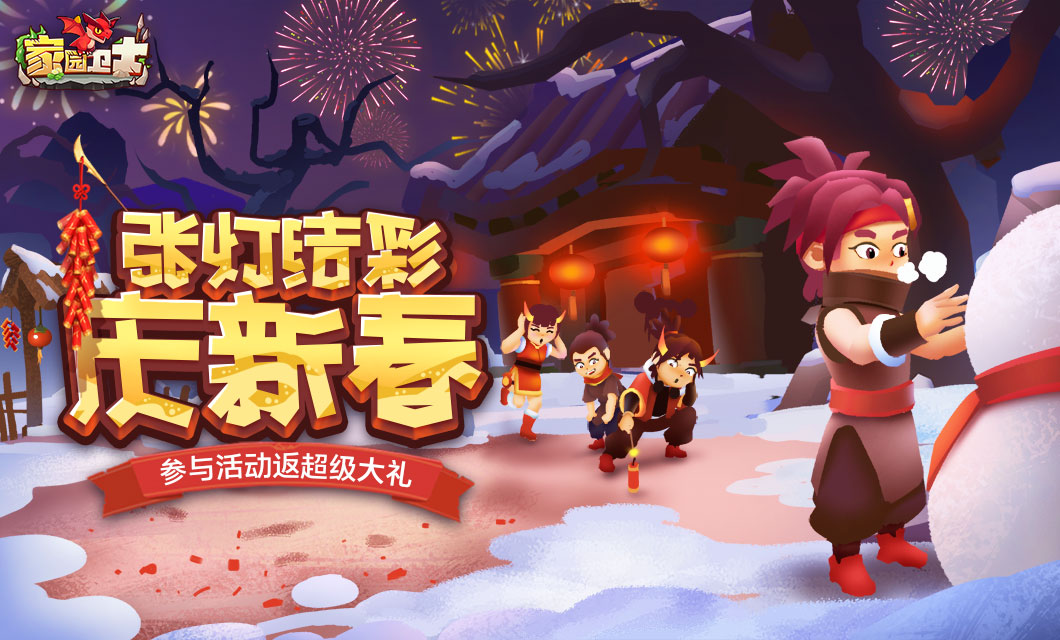 春节福利大放送！！！！