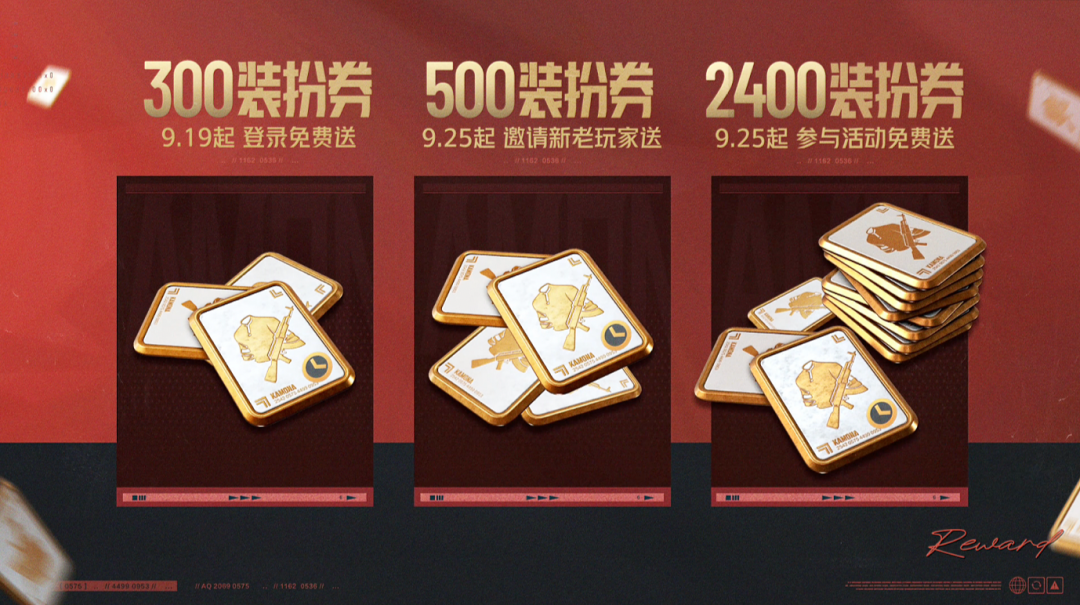 游戏五日谈：暗区突围黄金周福利放出，套装枪皮装扮券免费送
