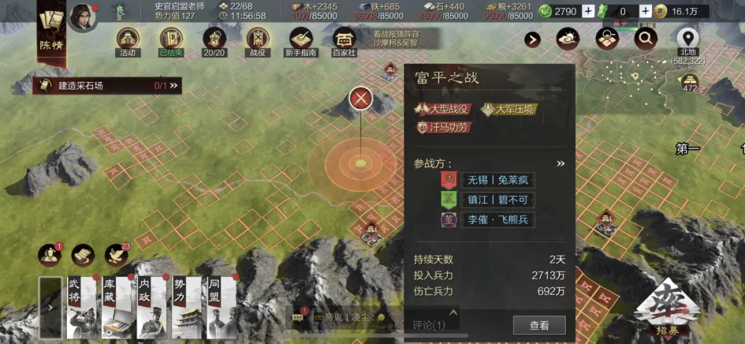 江苏地域乱斗主题服鏖战15天！司隶两军对垒，征服归属悬念迭起！