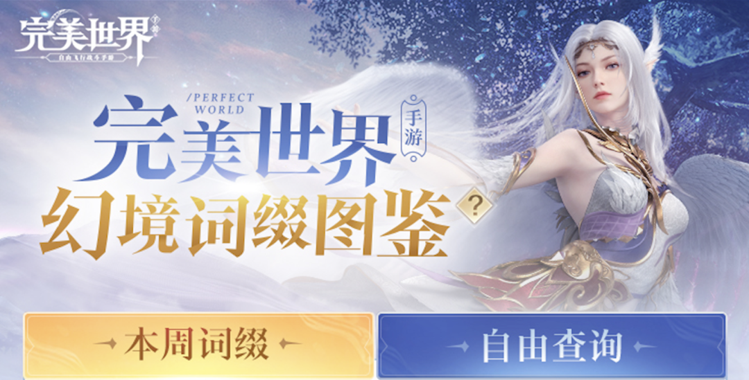 【策划Q&A】物法职业平衡？幻境攻略？隐藏任务提示？评论建议赢超稀有称号