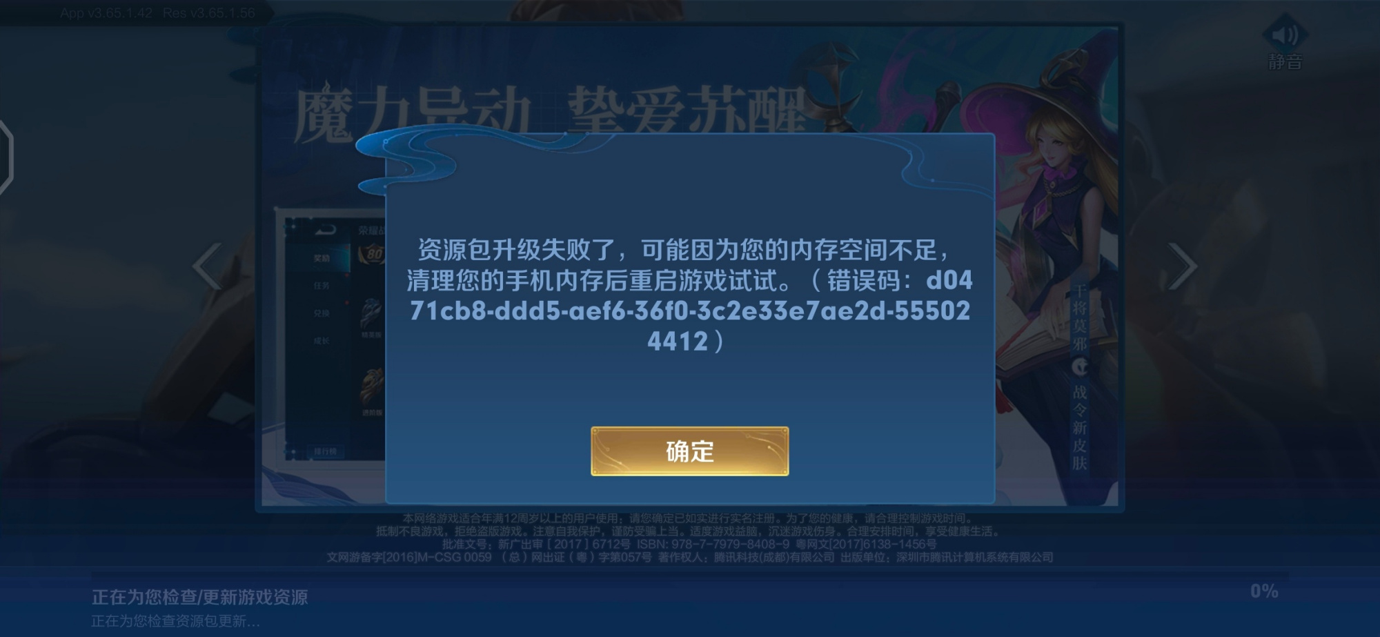 系统资源不足，安装软件说系统资源不足