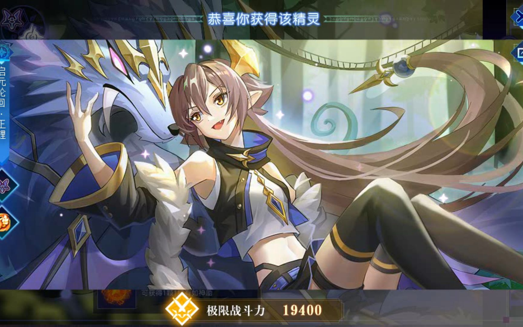 奥奇传说启元正理现阶段无天煞攻略