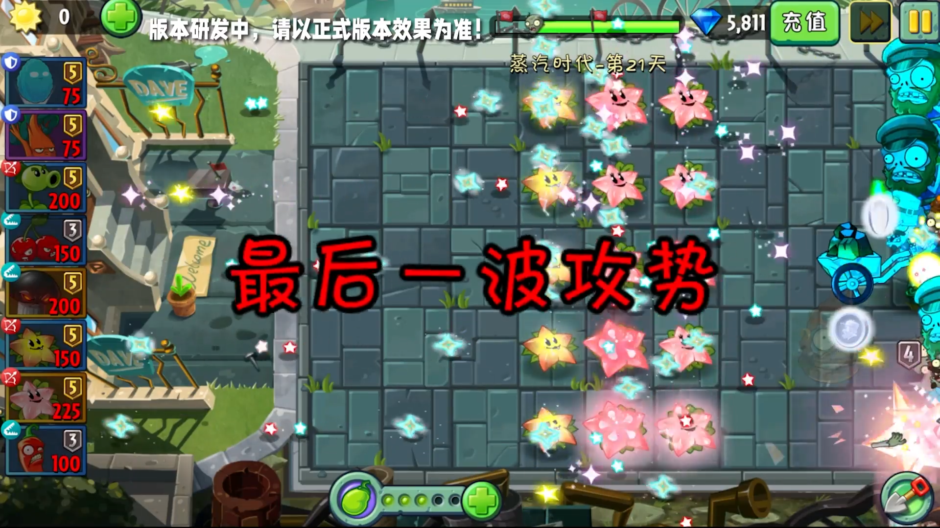 【前瞻】星星果五阶（实机演示）