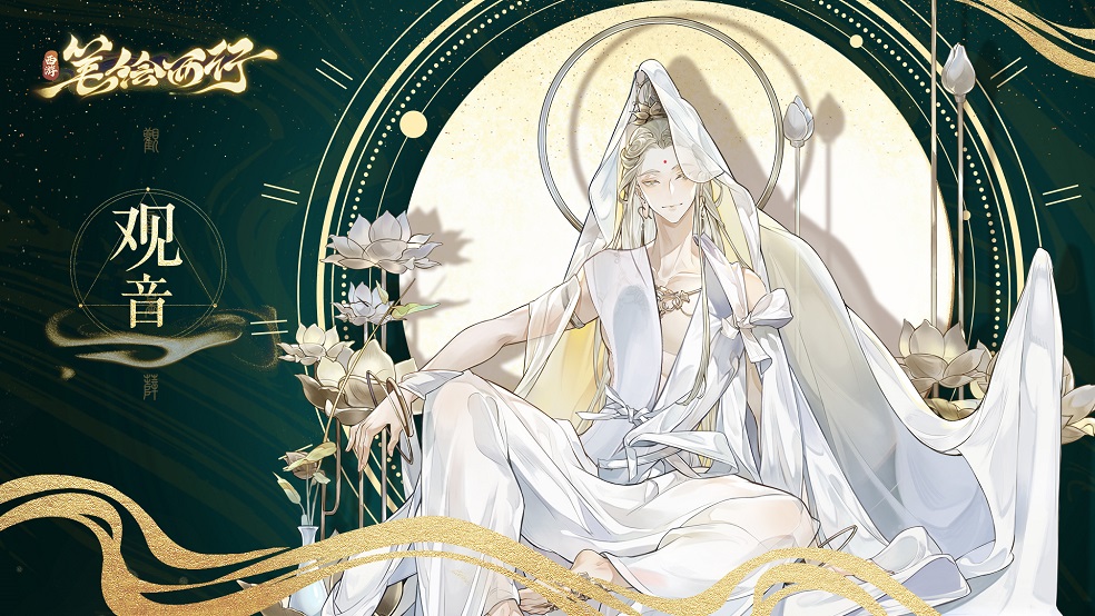 出场角色｜“灭度刹那，绽若莲华”