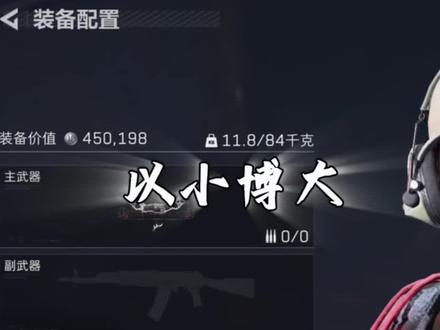 弓箭凑战备以小博大狂赚800万鼠鼠玩家最开心的一集