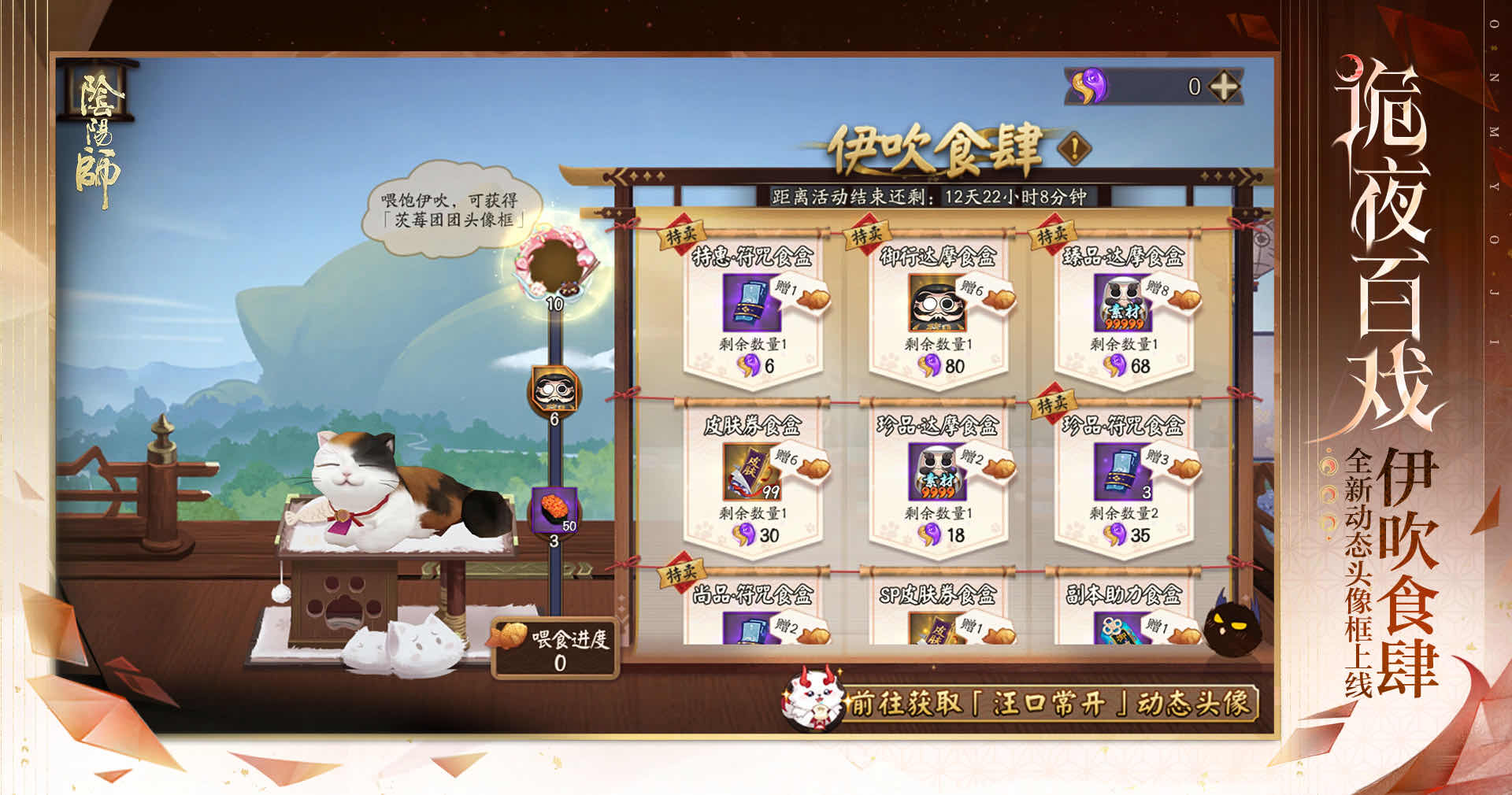 手游日报0304：阴阳师伊吹食肆活动开启；王者荣耀爆料阿轲全新皮肤