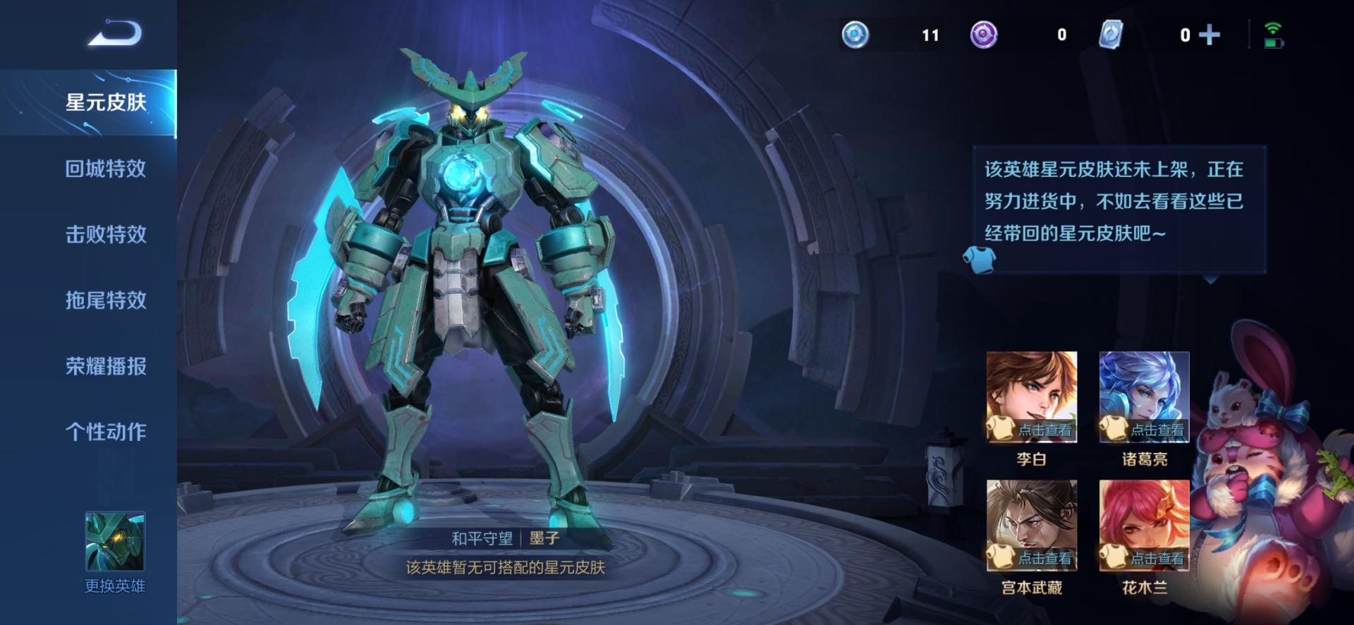 fmvp确认涨价墨子项羽预定新皮肤夏洛特传说突然曝光