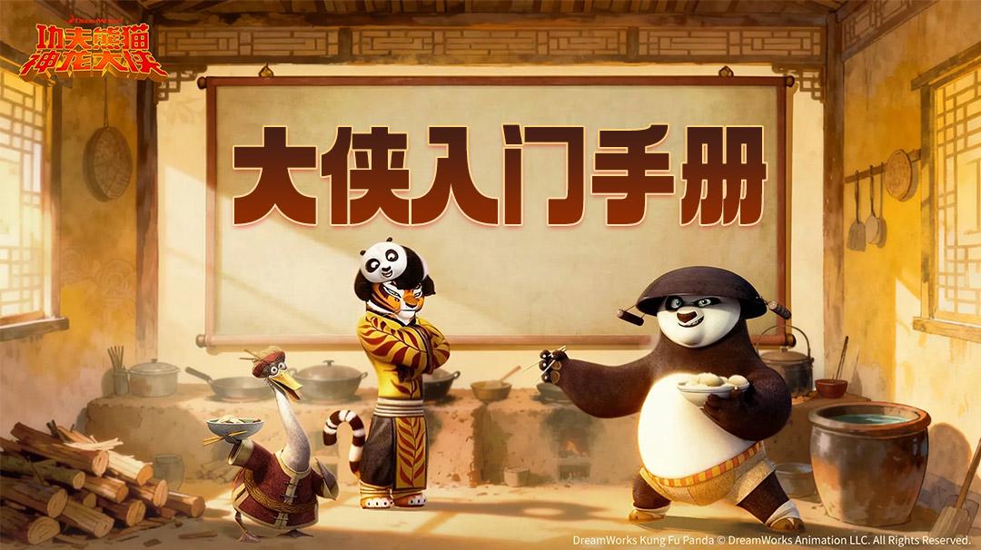 【神龙秘籍】新手阵容推荐之金·火·土绝学篇