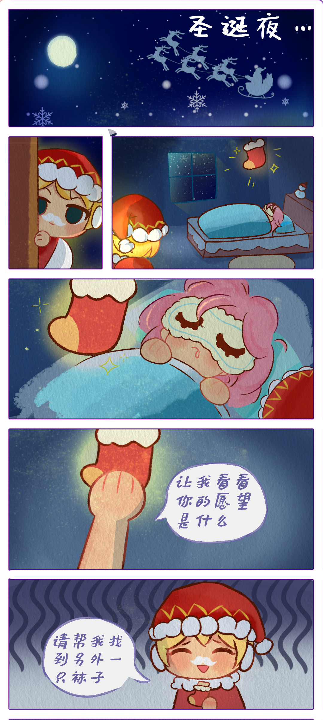 来点圣诞速成小漫画