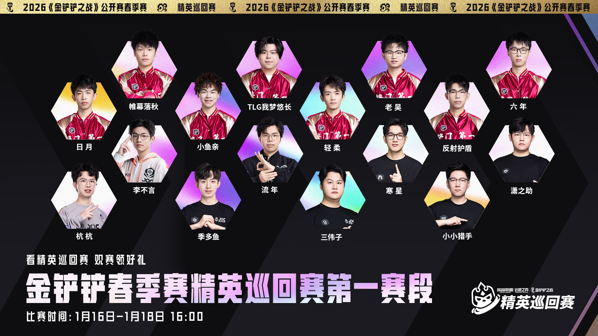 全新攻击特效【百花吟】即将上架！【符石精粹商店】限时上新！还有赛事资讯一并献上！