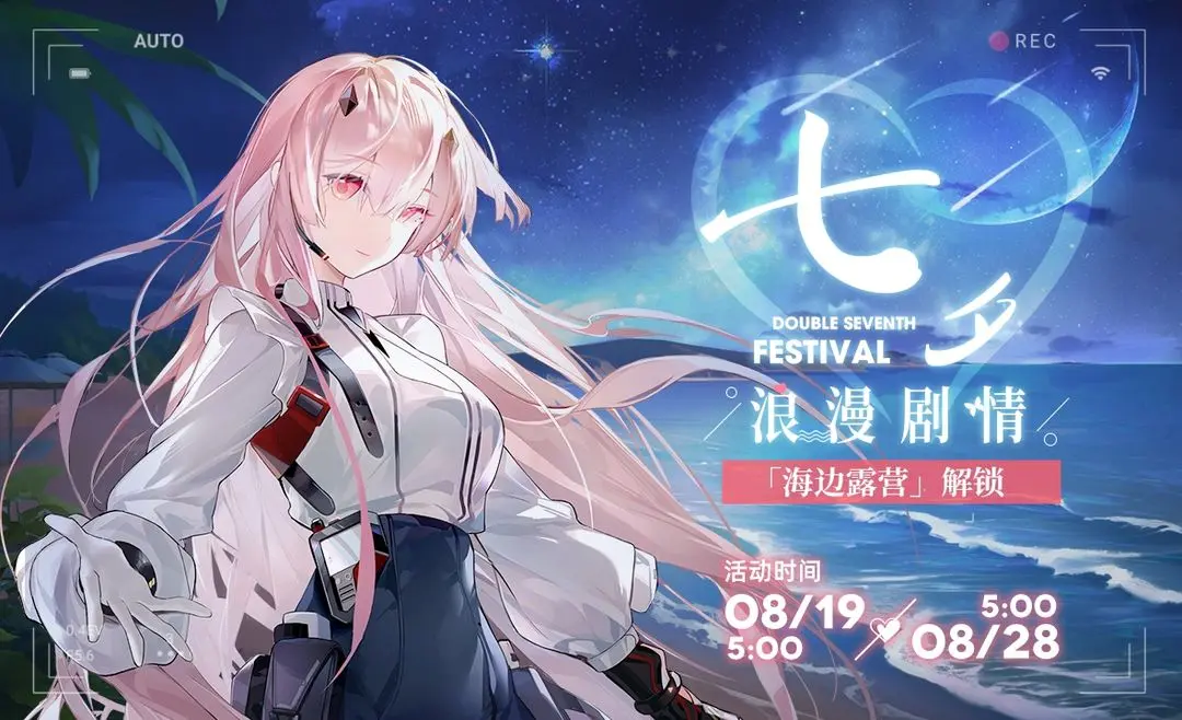 【活动预告】七夕限定剧情+资源演练
