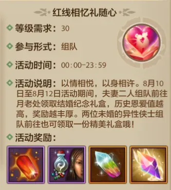 活动爆料丨看完这些故事，甜甜的恋爱就该轮到你了！祝大家度过一个难忘的七夕~