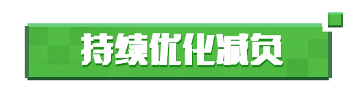 公告｜关于经验值获取方式优化公告