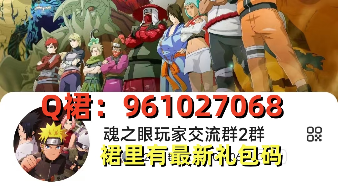 魂之眼忍者激战最强阵容攻略
