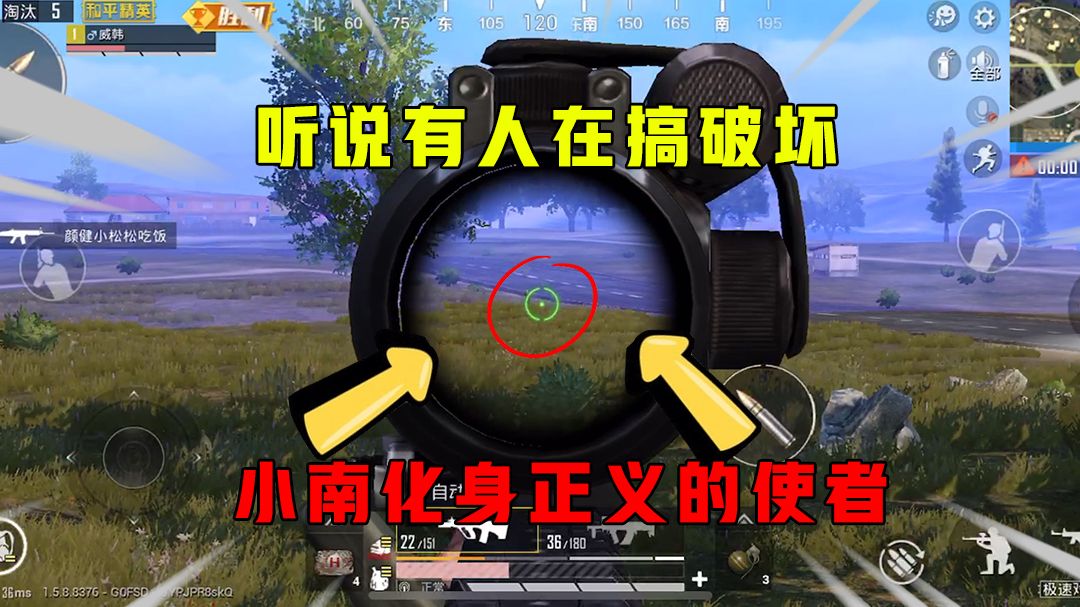 和平精英：听说有人在研究所搞破坏，小南去消灭这些不法分子