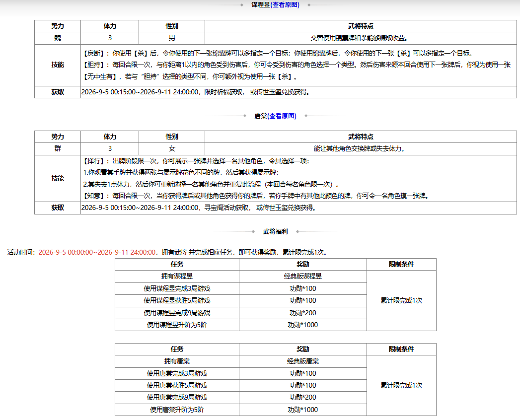 【官方活动】9.5-9.11 白露祈福谋程昱来袭 掌生莲华*孙茹琳琅绘卷上新