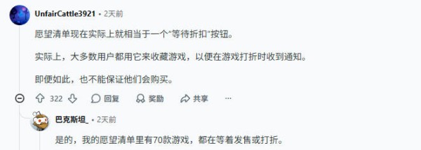 独游开发者破防！Steam预约玩家大几千、发售后都不买？同行：“等你打折呢”