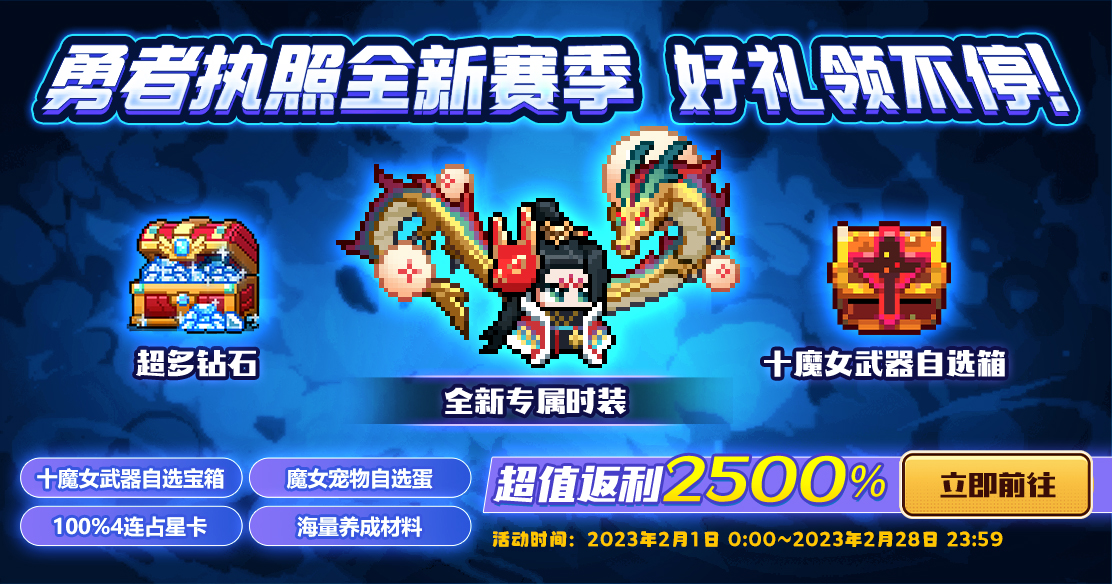 【活动公告】新岁初见，与美好撞个满怀~
