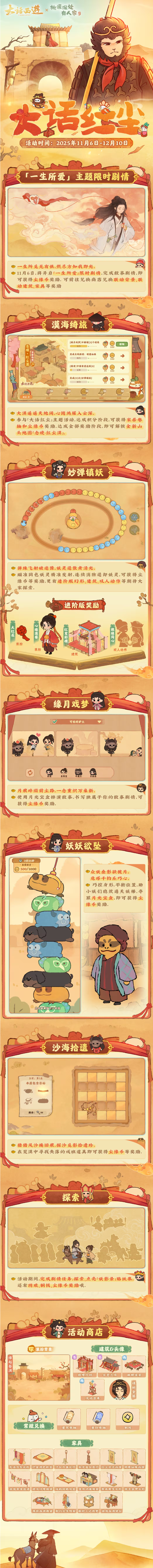 联动主题活动 | 漫漫风沙里，此心为谁燃