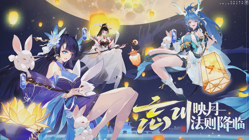 《我的御剑日记》1.4版本于9月27日上线