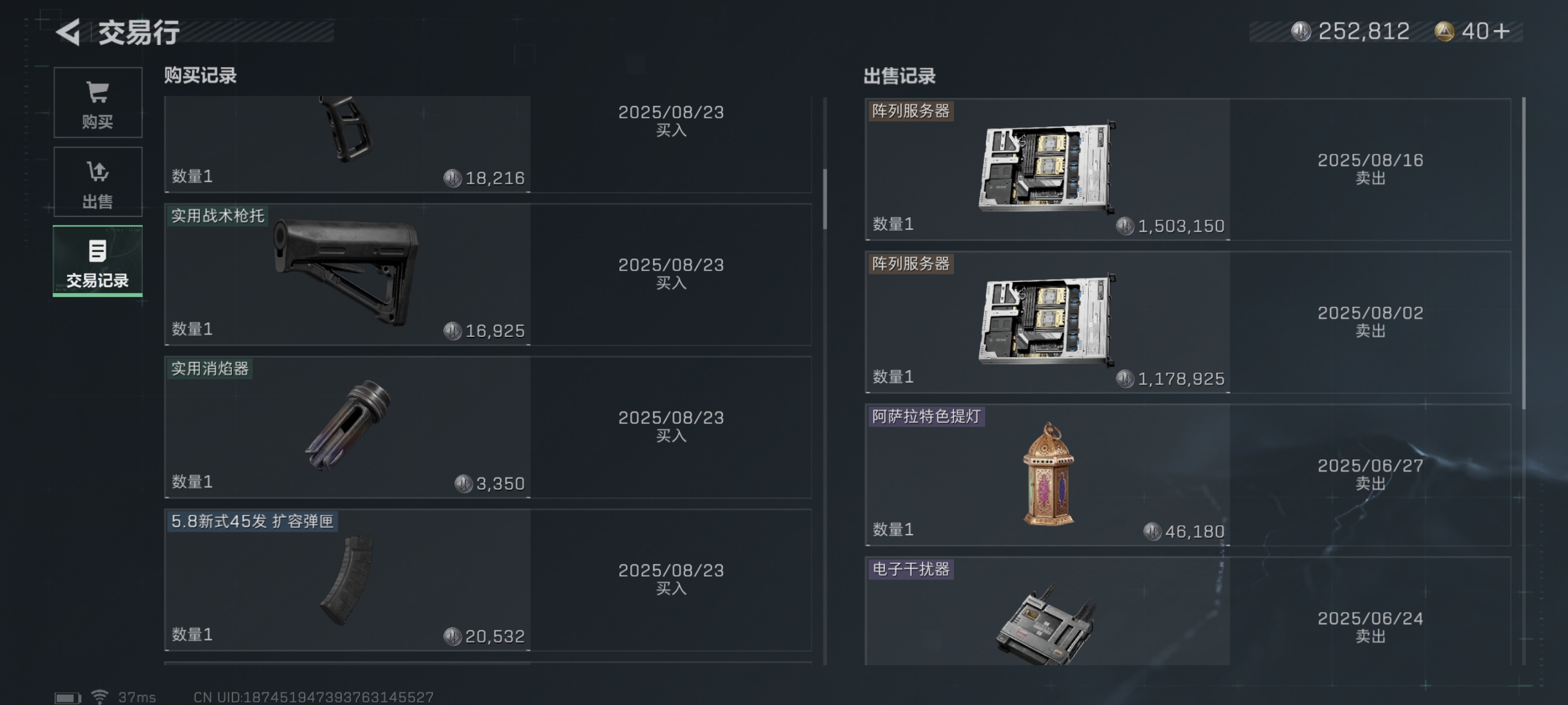 买的装备直接卡没了，Bug多还不修复。
