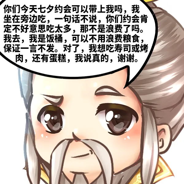 内含抽奖丨别人都在天龙领CP了！你还在默默送祝福？七夕主题服开启，快来西皮滴滴！