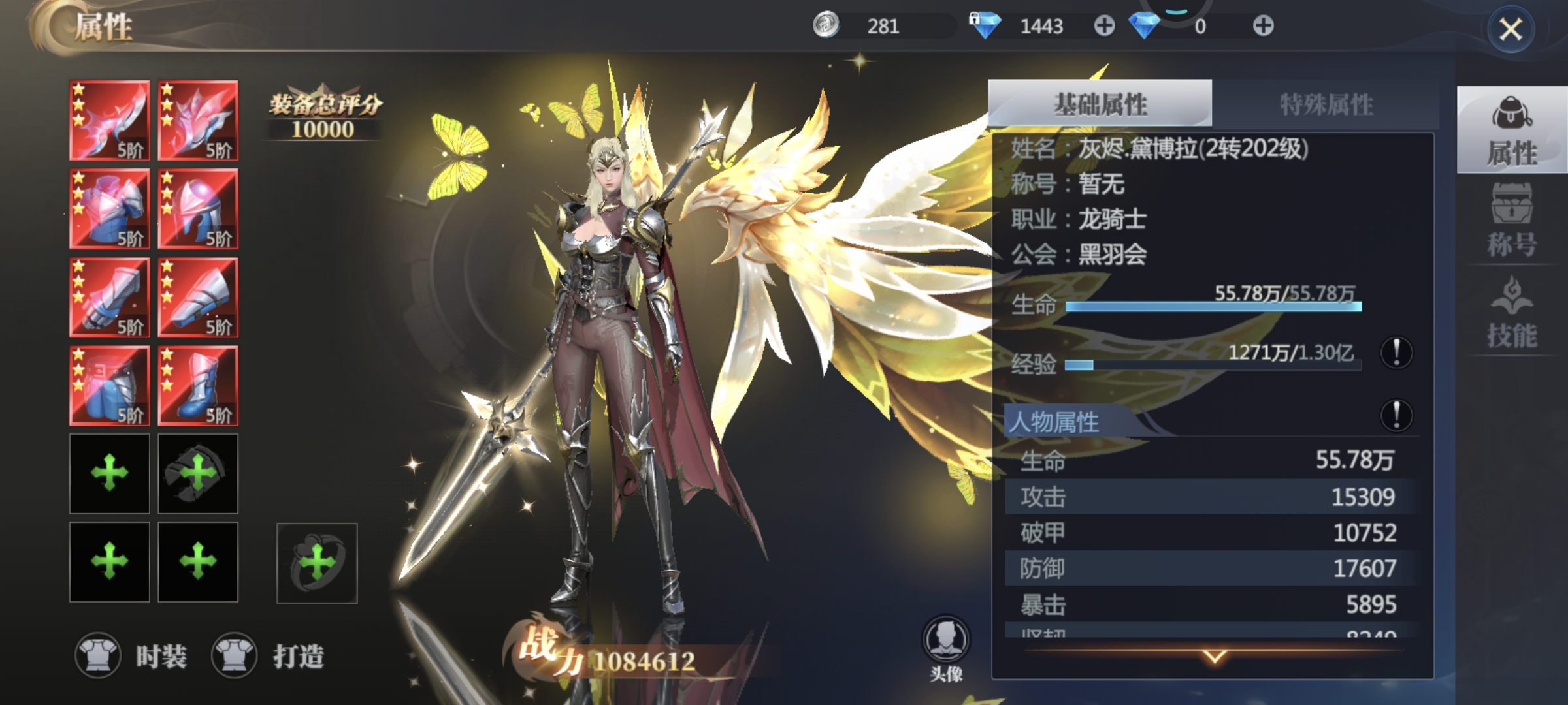 游戏玩后感