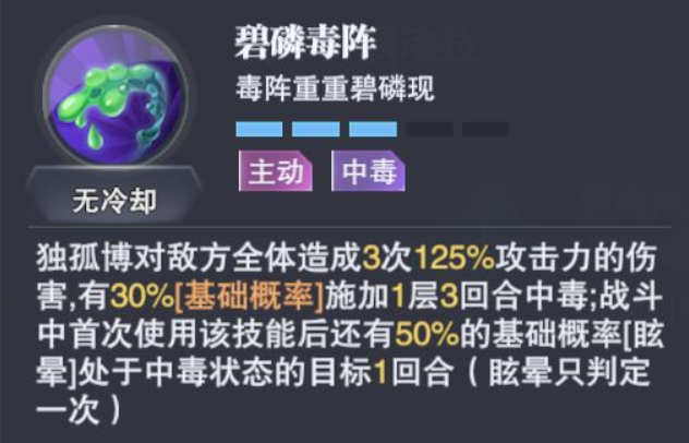 斗罗大陆魂师对决：想要获得更好的控制效果，要把握独孤博的buff