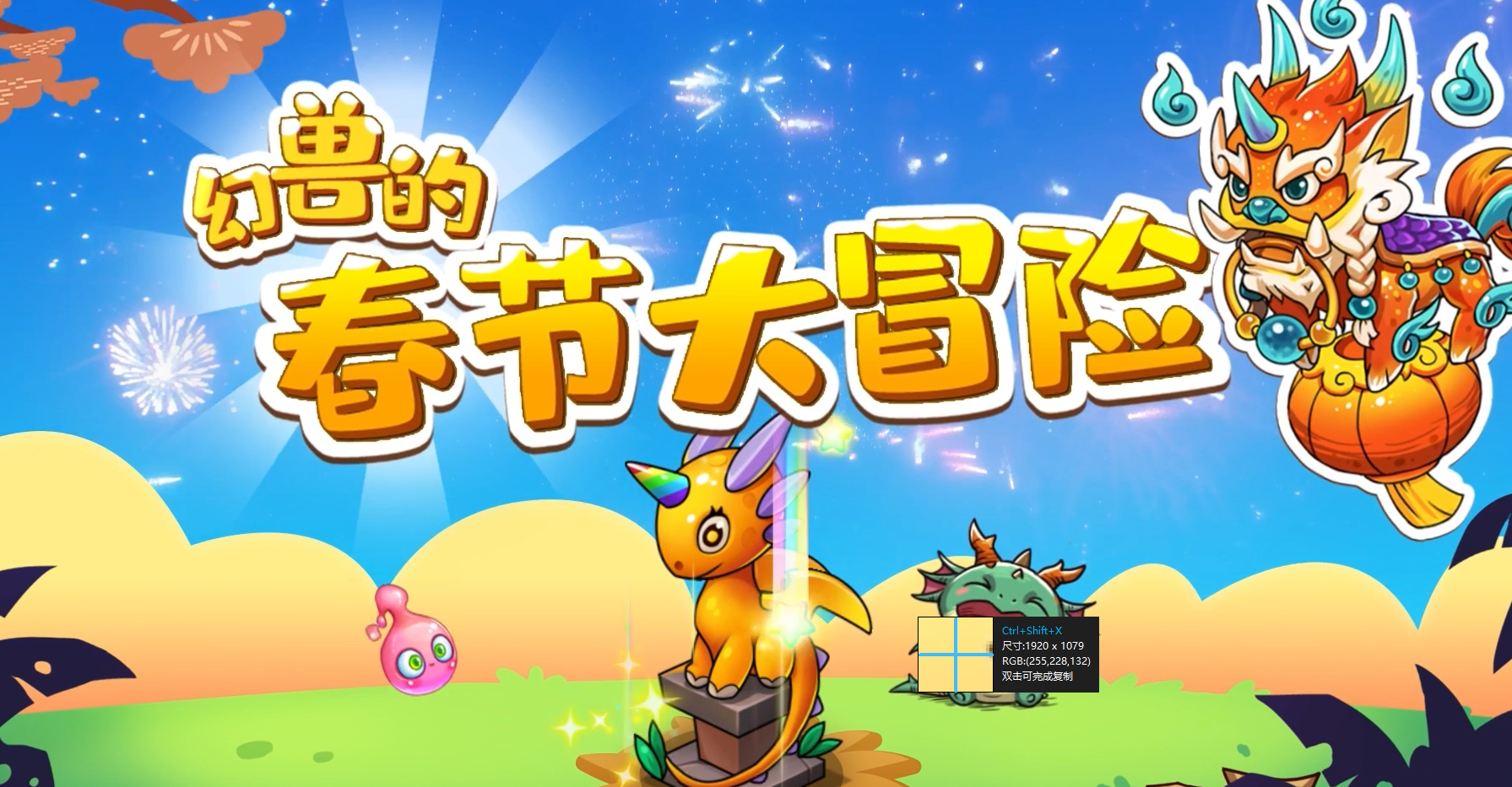 虎年新春版本来袭！~