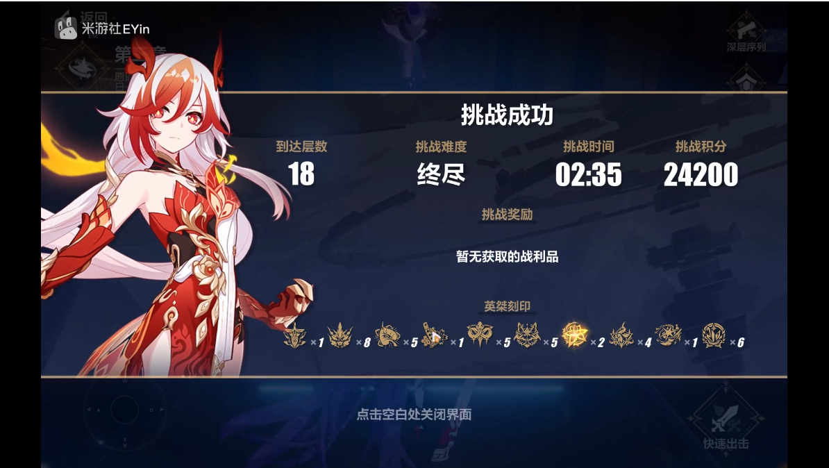 【英桀贺岁】乐土，但以力御暴