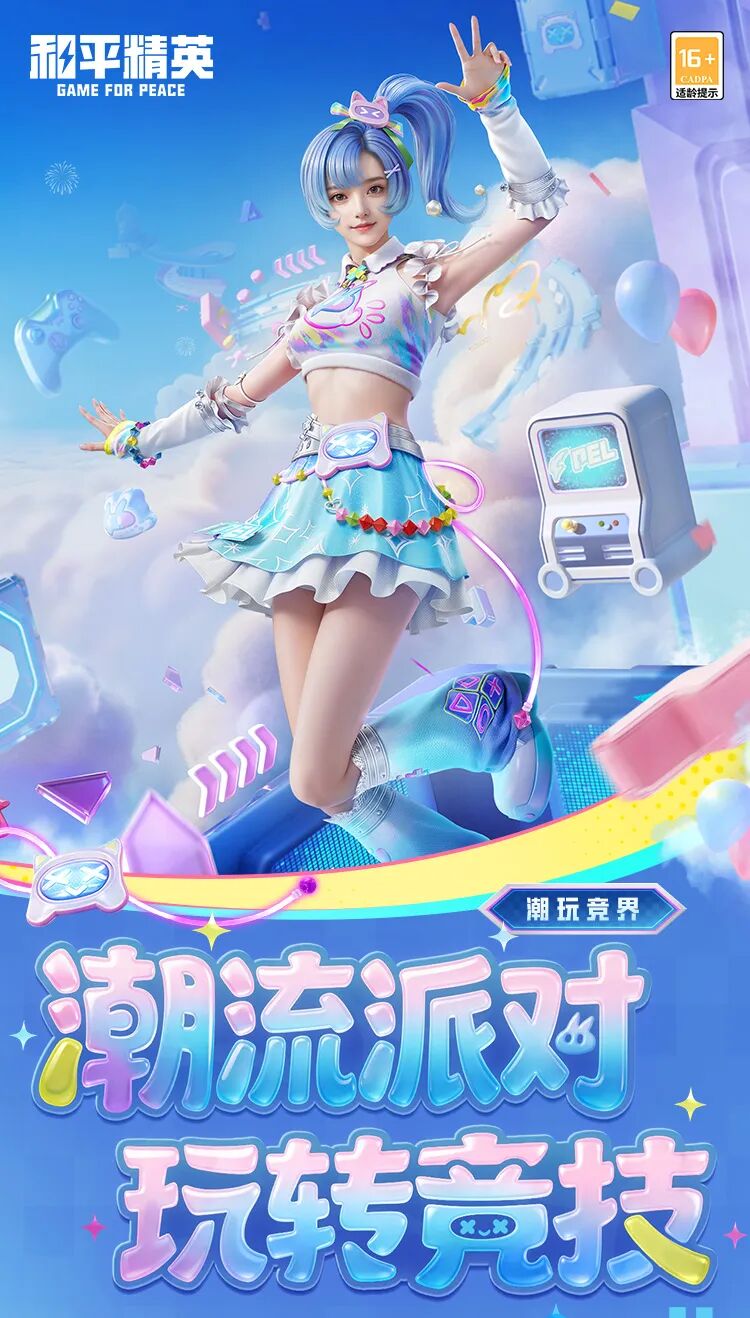 新皮肤爆料丨全新套装-【潮玩竞界】&【超感竞梦】将于2月5日同步上线！一起把未来感焊在身上~