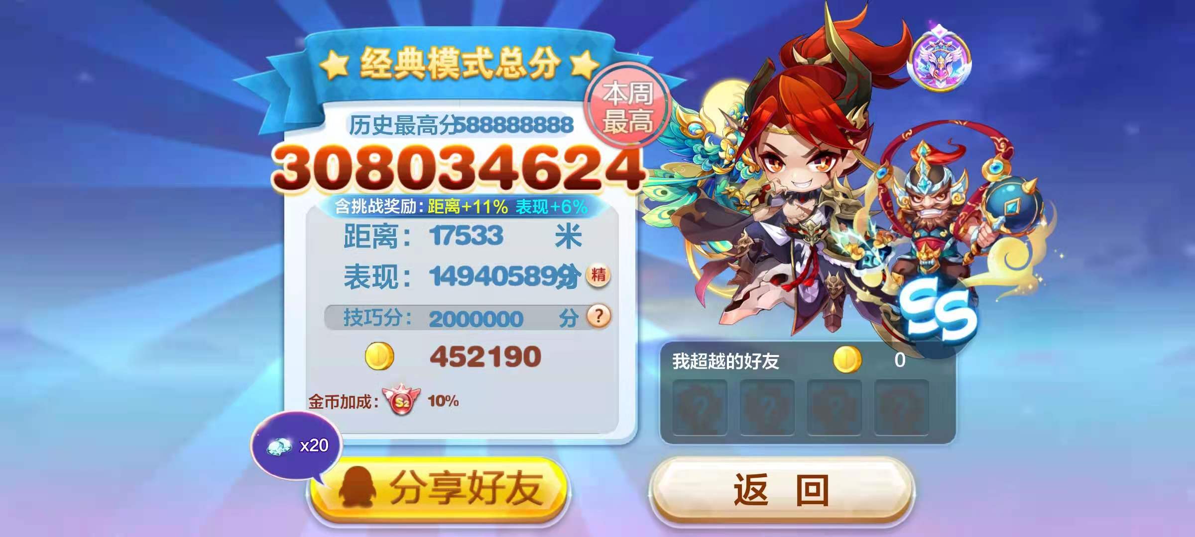 蚩尤在世！谁敢嚣张！