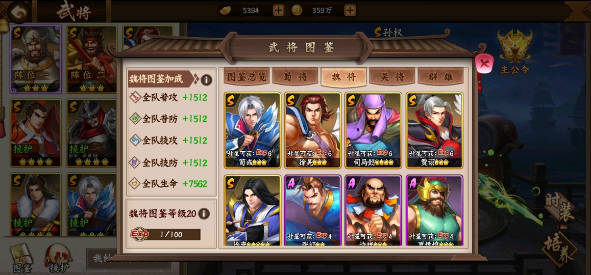 四大阵营武将解析之魏国篇