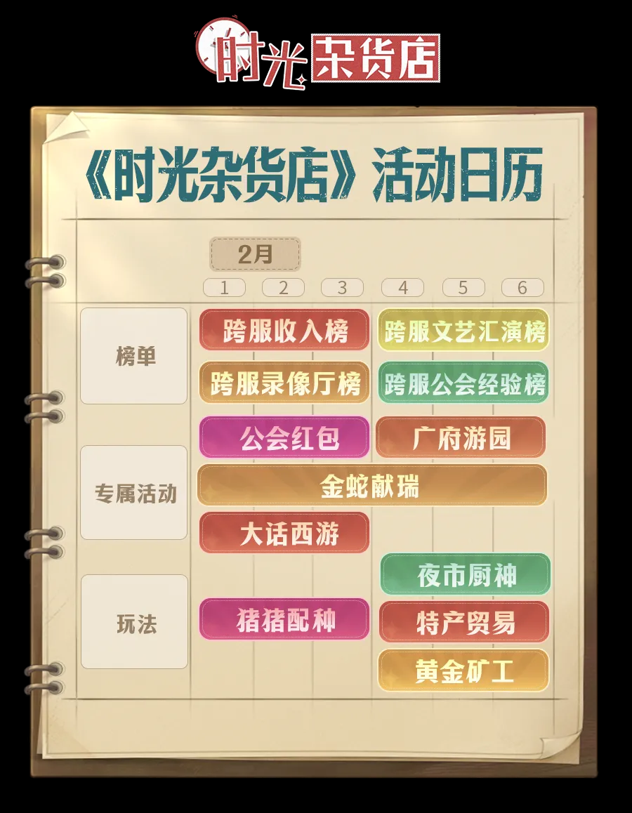 《活动日历》时光小镇近期活动一览