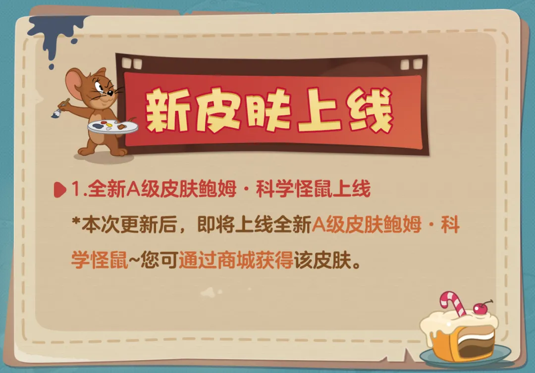 10.23更新公告丨更多精彩，快来一览具体内容吧！