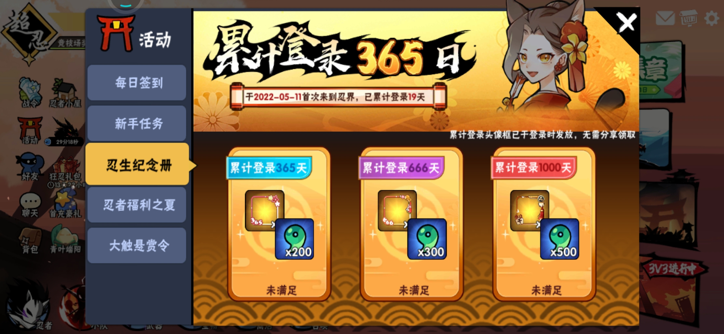 一肝到底第19天日常