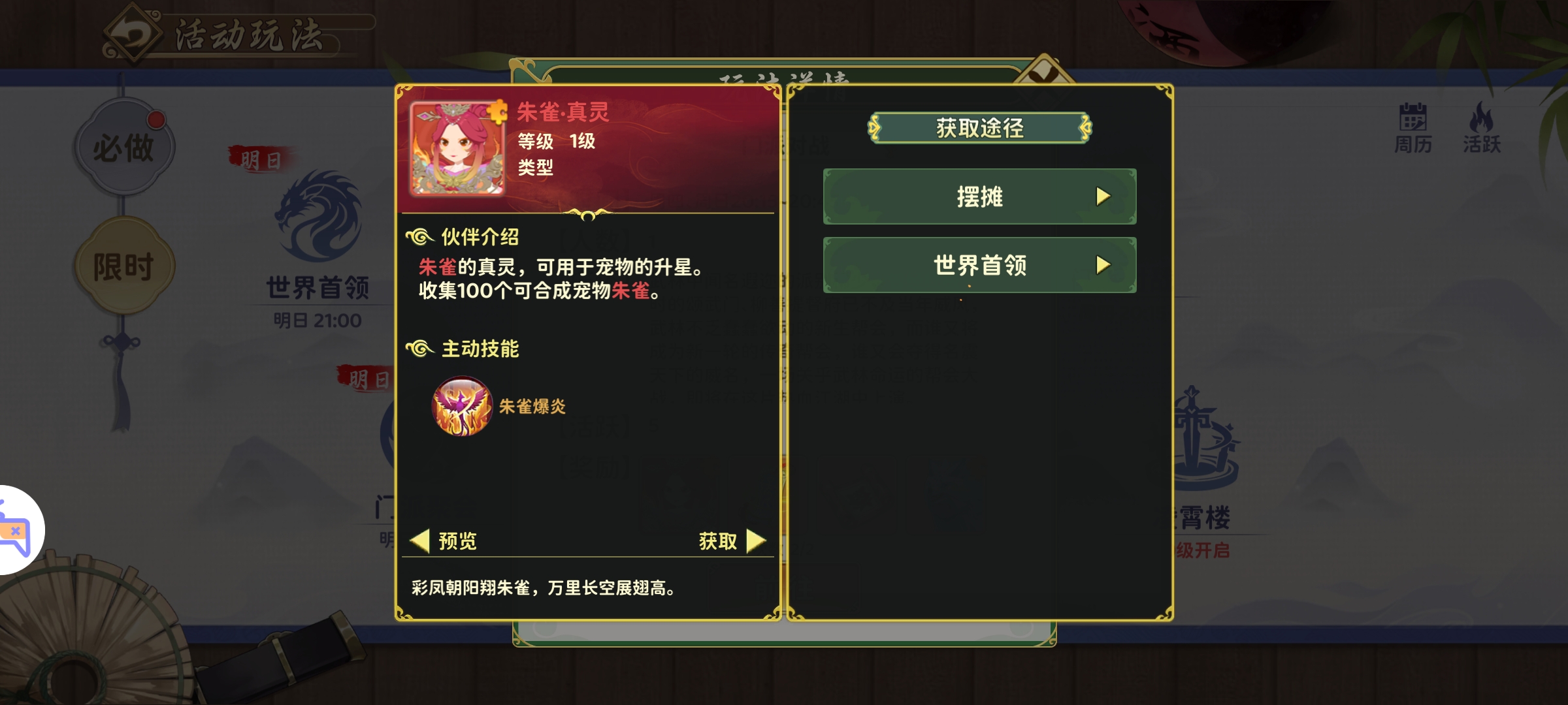 肝帝必看！稀有灵宠获取白嫖合集