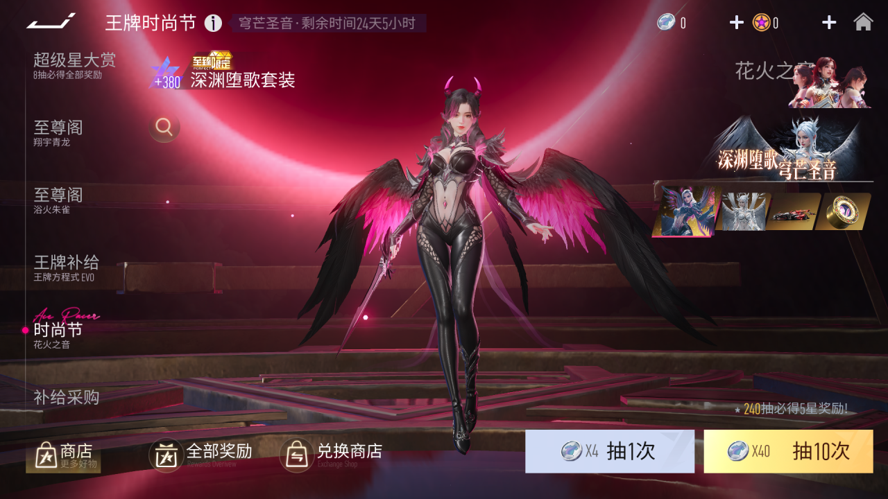 游戏五日谈：王牌竞速星芒争锋赛开赛，时尚节狂送百抽