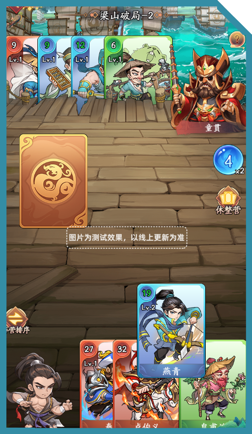 玩法攻略 | 「水浒传」玩法即将上线！玩法介绍抢先一览~