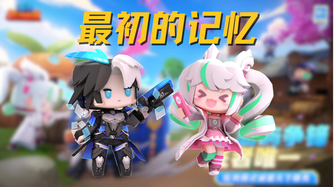 思绪拉回三年前