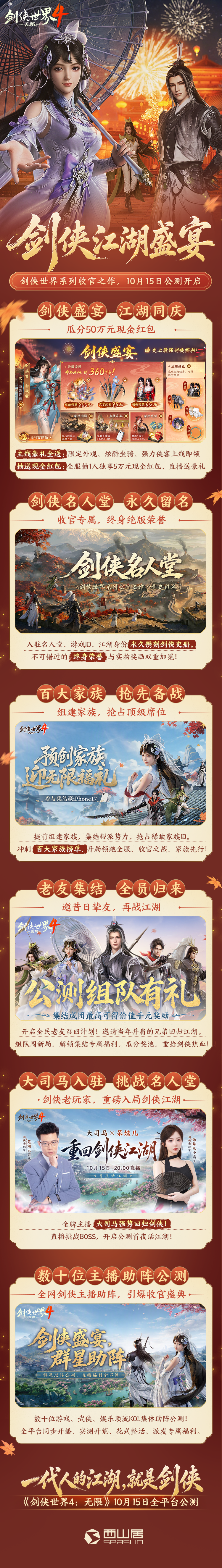 公测瓜分50万现金红包！礼包码今日开领