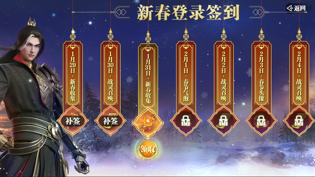 华灯闹岁，共贺佳年！新春庆典活动预告来袭