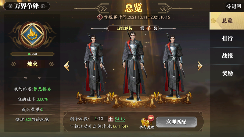 强者酣战，一决巅峰！《幻世九歌》万界争锋“常规赛”玩法来袭！