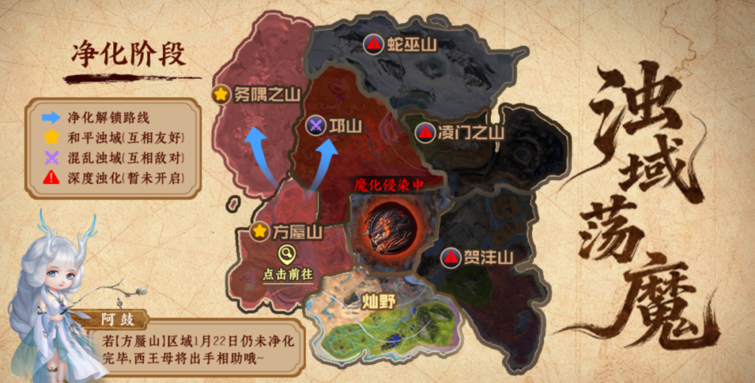 【必看】北海战前情报·最终章：浊域荡魔玩法即将来袭！