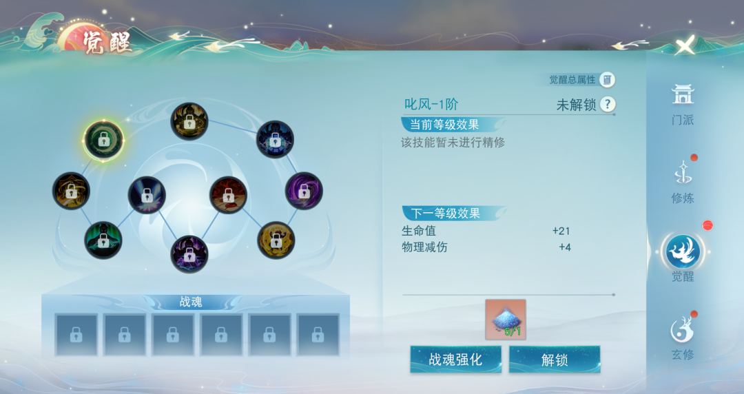 战魂觉醒系统保姆级攻略已送达！一起提升战力抗击妖魔吧~