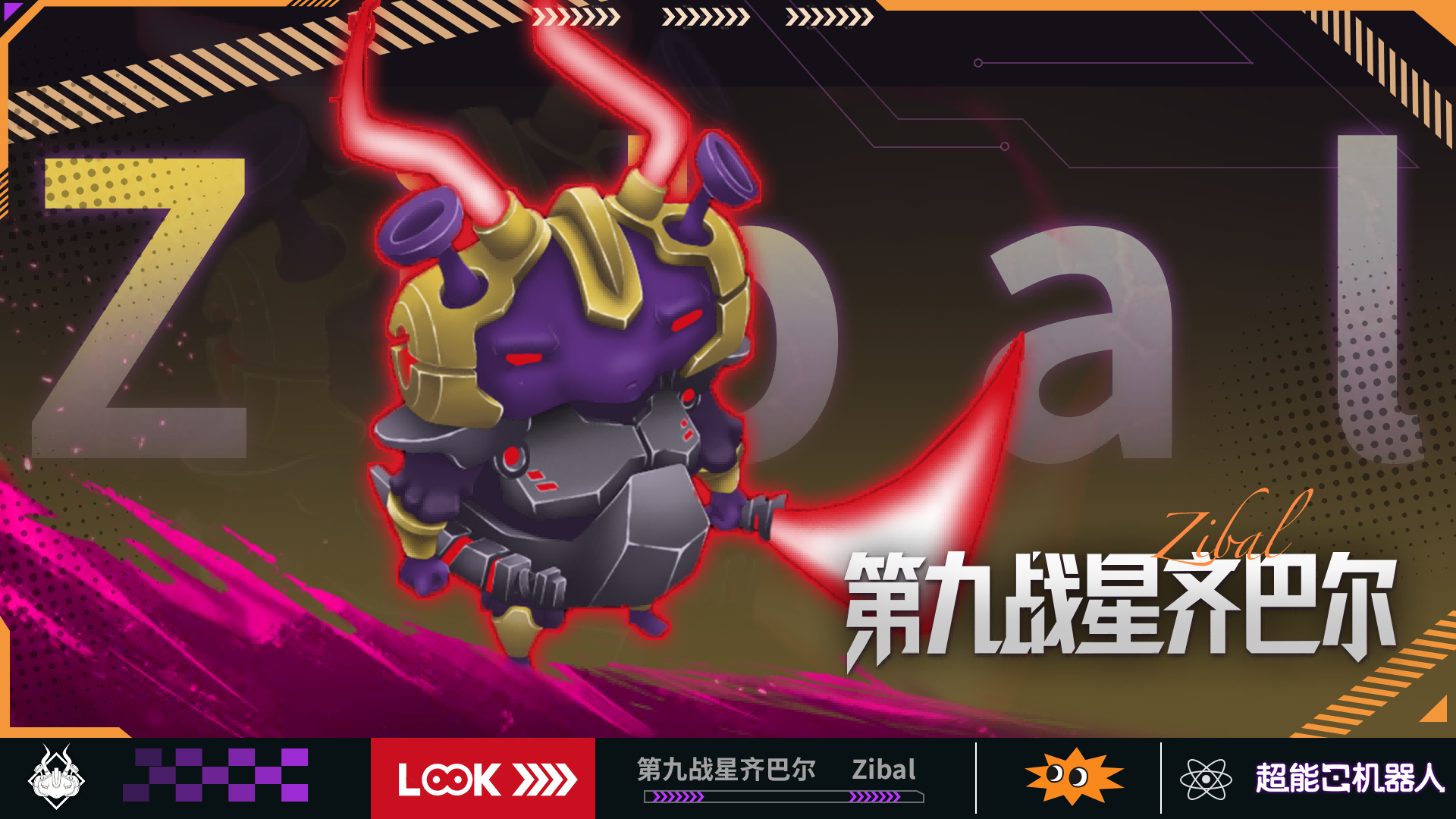 遗迹征服者手册丨图腾之灵「齐巴尔」篇