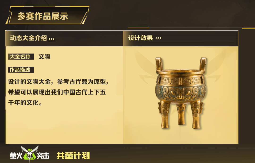 设计天才们开始发力了！【共萤计划】大金设计大赛创意展示！