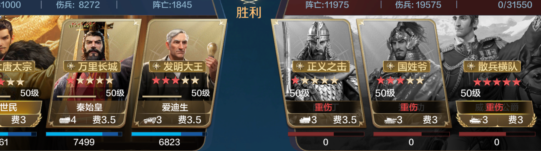 【陨火燃天】千古双帝，李世民秦皇爆发队推荐